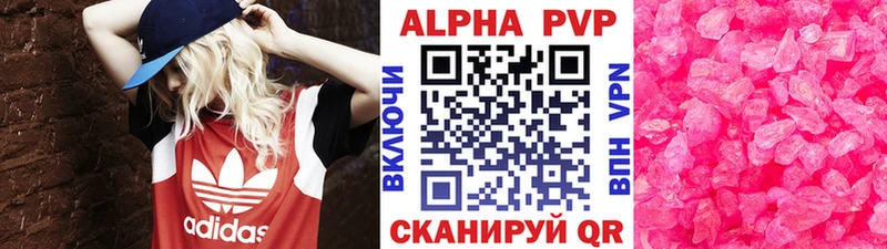 купить  цена  Новопавловск  Alfa_PVP Соль 