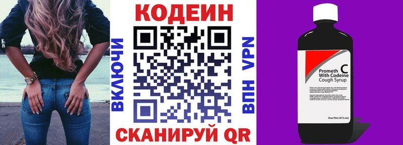 дарнет шоп  Новопавловск  Кодеин Purple Drank 