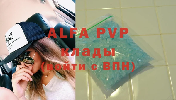 мяу мяу кристалл Алзамай