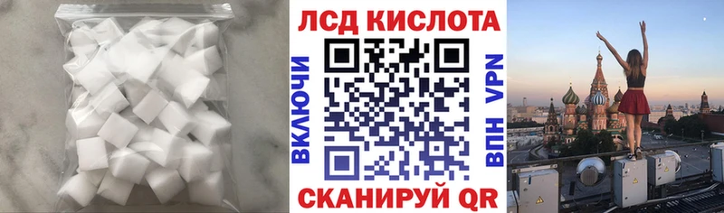 ЛСД экстази кислота  цены   Новопавловск 