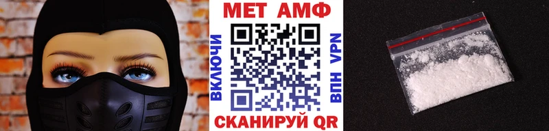 купить   Новопавловск  МЕТАМФЕТАМИН винт 